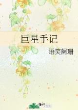 我的身体有神兽 作者：五分快三链接