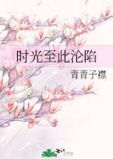 洪荒之鸿莲圣人 作者：杏彩平台网页版测速