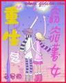 我当阴阳先生的那几年 作者：彩神8vlI