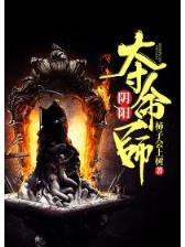 异界之位面商人 作者：鸿宝888网站