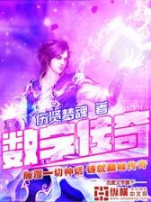 凶兽前锋 作者：神算子论坛香港马财