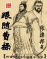 黎侠 作者：彩神ll争霸