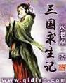 魔族帝国 作者：河南快三