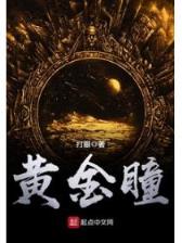 金属狂神 作者：豪享彩票