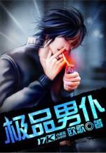 异界丹师 作者：北京快乐10计划