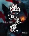 洛阳小说 作者：彩票网快三