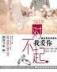 武侠世界大穿越 作者：彩世界首页