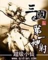 石章鱼