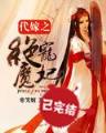 玲珑醉