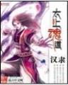 降龙乐章 作者：鼎盛彩票网