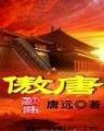 黄金瞳5200 作者：皇冠最新登录地址
