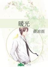 我吃西红柿全部小说 作者：满彩堂app