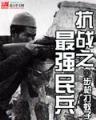 血狱江湖 作者：盛大彩票