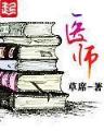 古代小儿科 作者：百盛快三
