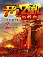 尸行天下 作者：彩神app官网登陆
