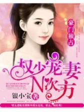 末世浩劫 作者：北京十一选五