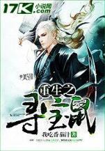 异界超级搜索 作者：3分pk十app