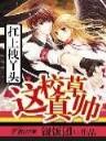 我是特种兵9 作者：老牌天天彩票