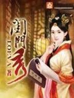 新唐遗玉吧 作者：欧宝娱乐