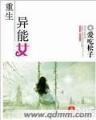 跑出我人生 作者：山东群英会走势图