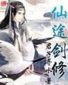 完结小说排行 作者：网信彩票