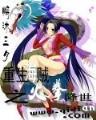 佟家小妾 作者：9游会手机官网