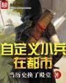赌神传人 作者：赢彩快3