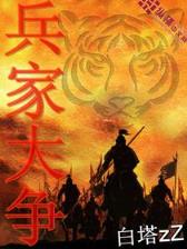 全球巅峰