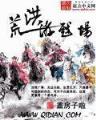 断刃天涯