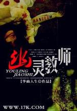 我的御兽是神话级 作者：众盈彩票app