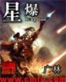 后妈情深 作者：彩票选号技巧