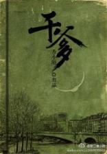 伍娇 作者：浙江12选5