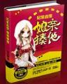 九星破天