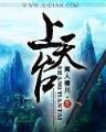 网金之古墓大师兄 作者：江苏十五选五