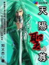 剑道独尊起点 作者：大赢家彩神