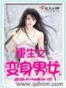 咱们结婚吧分集剧情 作者：140909.com澳门彩