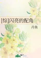 鹅是老五