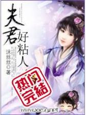 贝拉传说 作者：排列三跨度