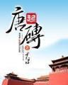 犬神传续集 作者：pc加拿大预测软件