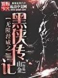毁灭王冠 作者：网信快3
