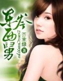 极品神瞳 作者：神彩争霸8谁与争锋