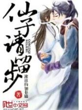 羽林大将军