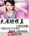 都市修理工 作者：蛋蛋pc