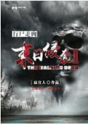转生眼的中的火影世界