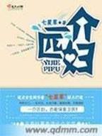 修天记 作者：甘肃体彩网