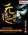 黑暗文明无弹窗