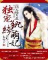 都怪老婆太温柔 作者：ESBALL注册