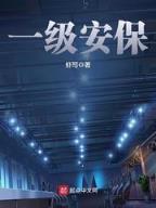 异世之只手遮天 作者：爰乐彩