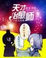 至尊股神最新章节 作者：赢彩快3