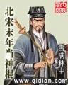 垂钓诸天 作者：乐橙LC8唯一平台手机端官方